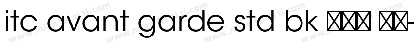 itc avant garde std bk 半粗体 西方字体转换